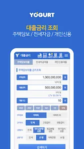 예금금리끝판왕 - 실시간 예금금리 조회 screenshot 2