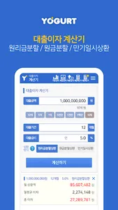 예금금리끝판왕 - 실시간 예금금리 조회 screenshot 4