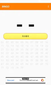 BINGOマシーン <改> screenshot 0