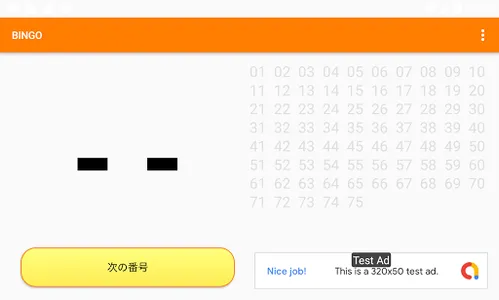 BINGOマシーン <改> screenshot 1