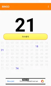 BINGOマシーン <改> screenshot 2