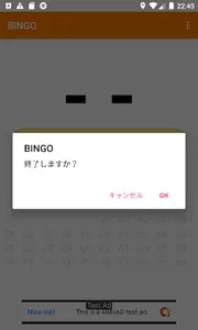 BINGOマシーン <改> screenshot 5