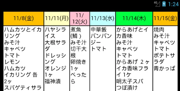 フルサイズ Webビューワー screenshot 1