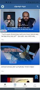 Axumite Media screenshot 2