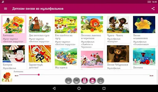 Детские песни из мультфильмов screenshot 6