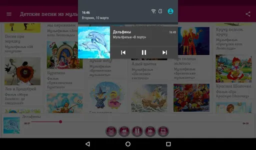 Детские песни из мультфильмов screenshot 7