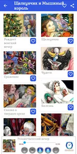 Сказки для детей screenshot 1