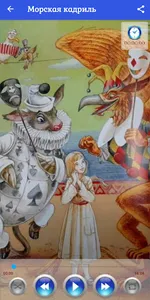 Сказки для детей screenshot 3