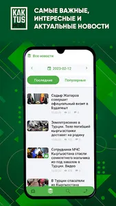 Kaktus Media screenshot 0