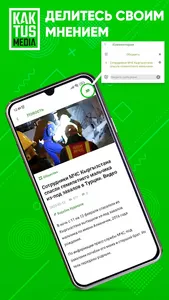 Kaktus Media screenshot 2