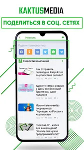 Kaktus Media screenshot 3