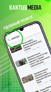 Kaktus Media screenshot 4