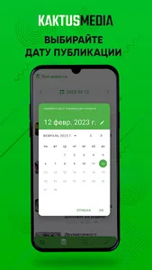Kaktus Media screenshot 5