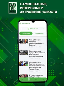Kaktus Media screenshot 6