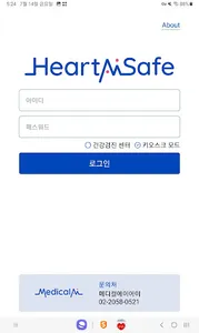 HeartSafe-Public screenshot 2