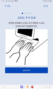 HeartSafe-Public screenshot 4