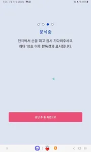 HeartSafe-Public screenshot 5