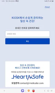 HeartSafe-Public screenshot 7