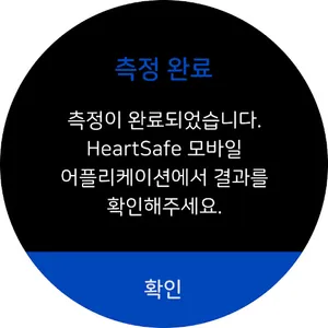 하트세이프 - HeartSafe -  관리자용 screenshot 5