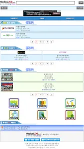 메디컬잡 - 의료 구인 구직 취업 포털 screenshot 1