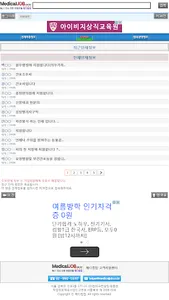 메디컬잡 - 의료 구인 구직 취업 포털 screenshot 3
