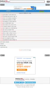 메디컬잡 - 의료 구인 구직 취업 포털 screenshot 4