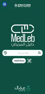 MedLeb screenshot 0
