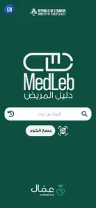 MedLeb screenshot 6