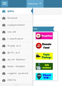 Tirupur Mobile App, Tiruppur A screenshot 5