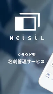 MEiSiL screenshot 0
