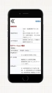 中小企業診断士試験対策アプリ「中小企業診断士の手帳」 screenshot 1