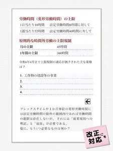 中小企業診断士試験対策アプリ「中小企業診断士の手帳」 screenshot 11