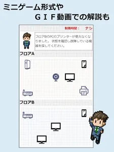 中小企業診断士試験対策アプリ「中小企業診断士の手帳」 screenshot 13