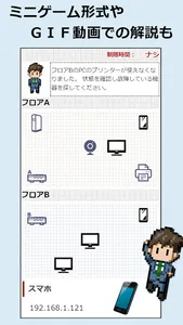 中小企業診断士試験対策アプリ「中小企業診断士の手帳」 screenshot 5