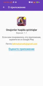 Онажонлар ҳақида қӯшиқлар screenshot 1