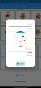 ניהול מסעדה screenshot 0