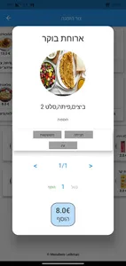 ניהול מסעדה screenshot 1