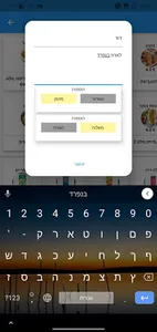 ניהול מסעדה screenshot 2