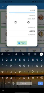 ניהול מסעדה screenshot 6