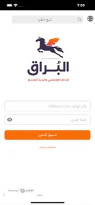 Buraq screenshot 0