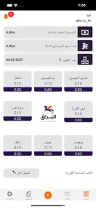 Buraq screenshot 1
