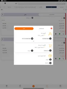 Buraq screenshot 10