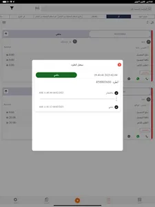 Buraq screenshot 11