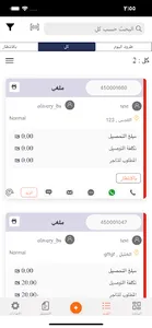 Buraq screenshot 2