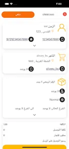 Buraq screenshot 3