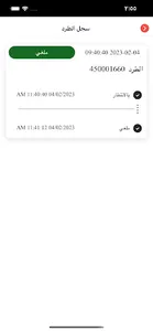 Buraq screenshot 4
