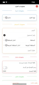 Buraq screenshot 5