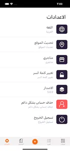 Buraq screenshot 6