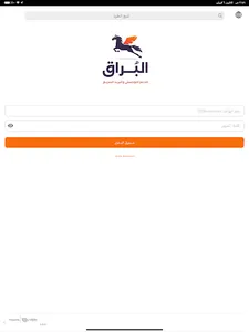 Buraq screenshot 7