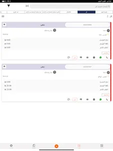 Buraq screenshot 9